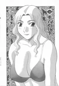 [Kawamori Misaki] Oneesama ni onegai! Vol 3