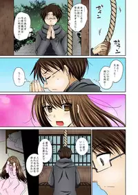 [Matsuzono] Nyotaika Ecchi Anoko ni Natte Namename Peropero 1