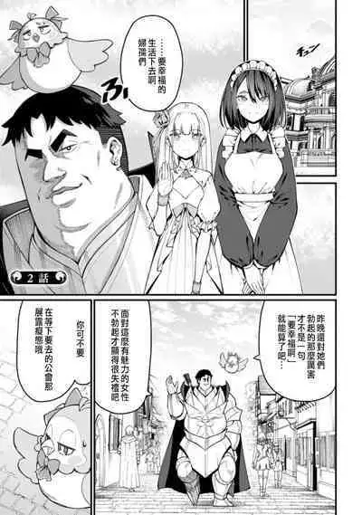 ハーレム王の異世界プレス漫遊記 ～最強無双のおじさんはあらゆる種族を嫁にする～ 1-3