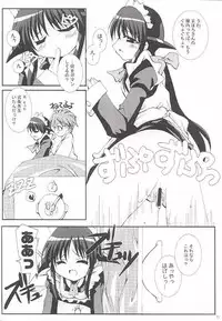 (C61) [nekonin-so (NEKONIN]) velvet (Mahoromatic)