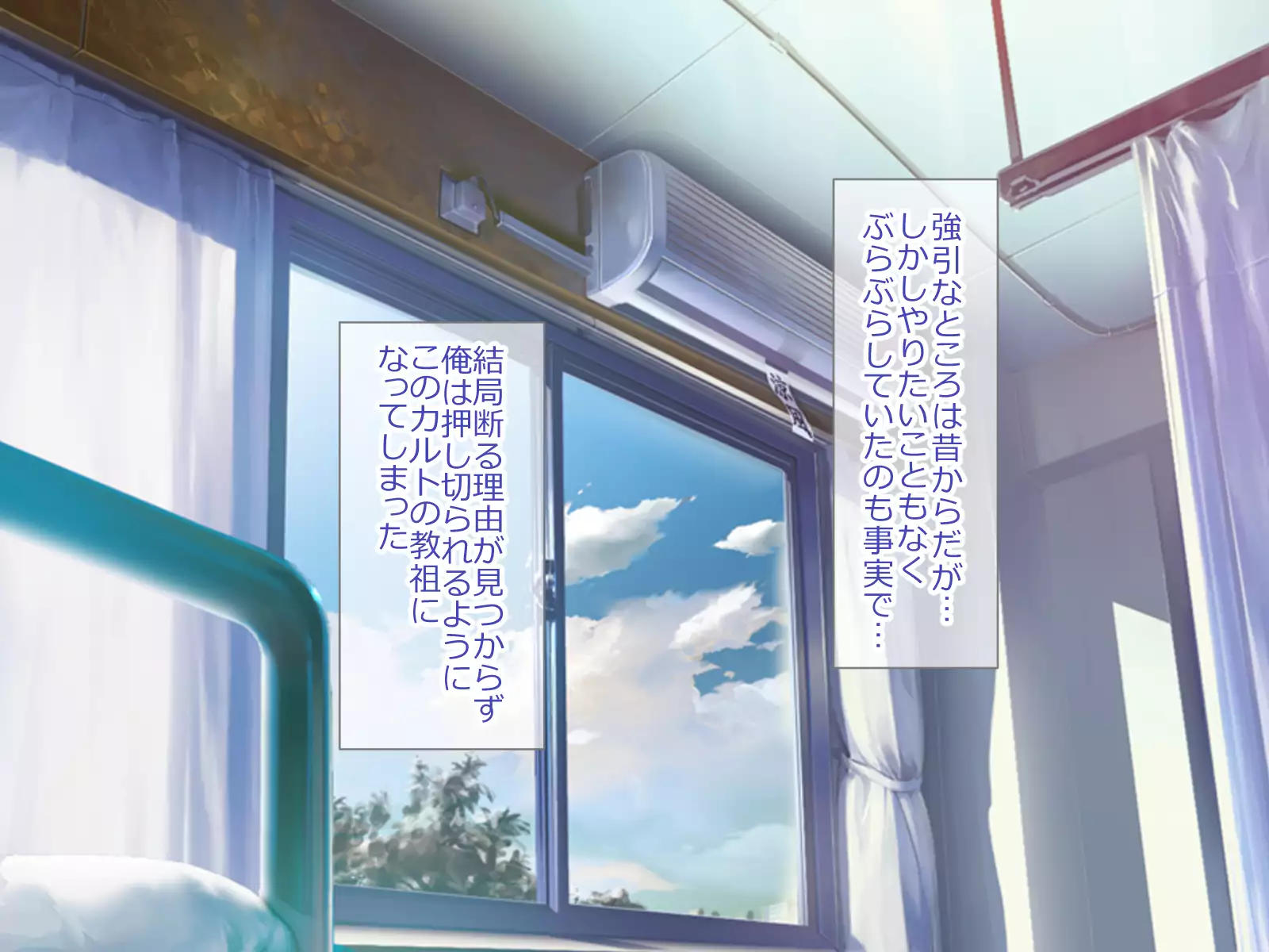 Shoukibo Cult no Kyouso ni Natte Shimai Harem Tsukutte Mita