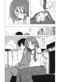 (C94) [Karamoyou (Kara)] Yama no Kami wa (Touhou Project)