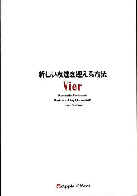 Atarashii Tomodachi o Mukaeru Houhou Vier