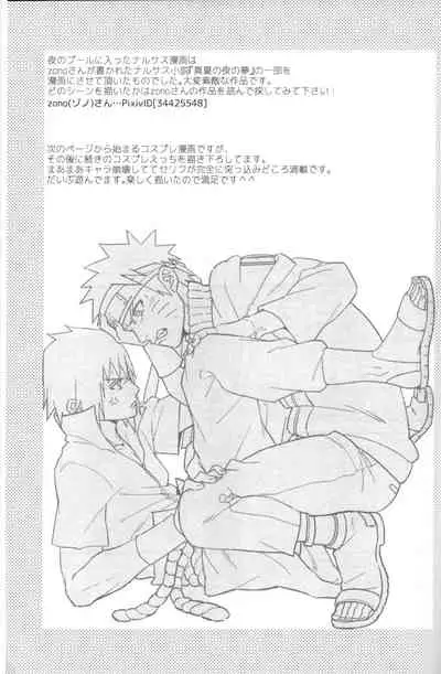 Love Infection Sver.