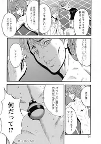 Seireki 2200 Nen no Ota 2