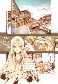 [Endou Okito] Elf no Yomeiri