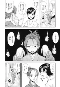 [Ryoumoto Hatsumi] Renai Kagaku Jikken - A Scientific Experiment for Love