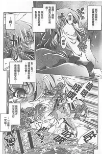 [Ohtori Ryuji] Yah! Toumei Ningen X [Chinese]