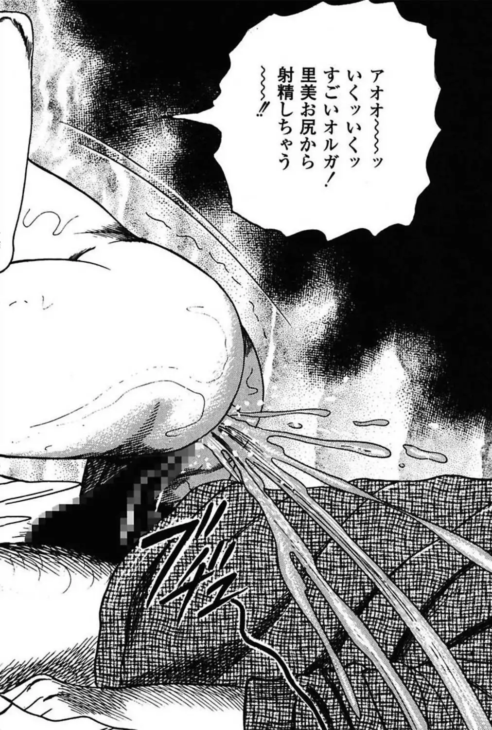 Niizuma No Shuuchi Play