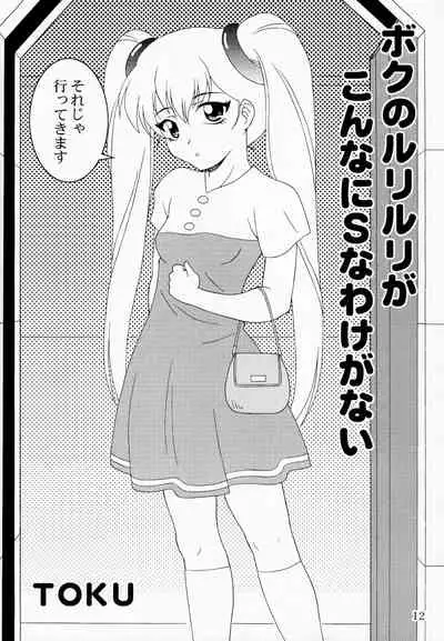 (C79) [SOLEX (TOKU, Sanomako, Lamb)] RURIMIX SP11 (Martian Successor Nadesico)