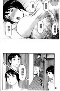 [Takasugi Kou] Ureta Karada no Hatsujouki - Estral Mature Woman [Chinese]