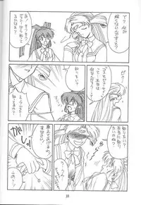 [EKAKIGOYA NOTESYSTEM (Nanjou Asuka)] KITSCH 04st Issue (Battle Athletes)