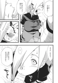 (C87) [Karakishi Youhei-dan Shinga (Sahara Wataru)] Haouju 2 (Naruto)