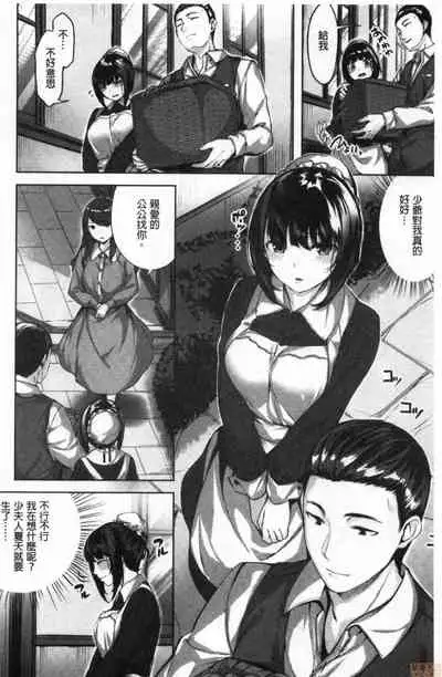 Nureta Hana no Nioi - Scent of Wet Flower