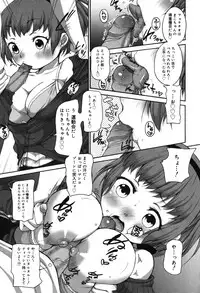 [Equal] Chicchakute Okkikute