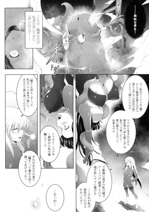 Seigi no Heroine Kangoku File DX Vol. 1