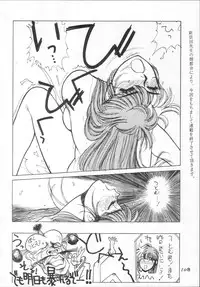 [CAPTAIN SANTA (Shinkaida Tetsuyarou)] 1 (Various)