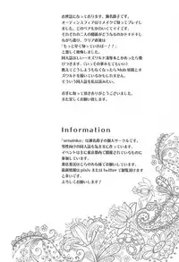 (C90) [senarinko (Sena Rinko)] Tsukiakari no Kanojo (Odin Sphere)