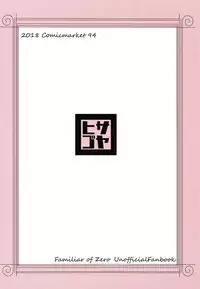 (C94) [Hisagoya (Momio)] Suyasuya Louise-chan (Zero no Tsukaima) [Chinese] [夢葱漢化]