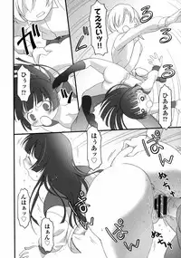 [Bloomer Hogero] Pudding Principle