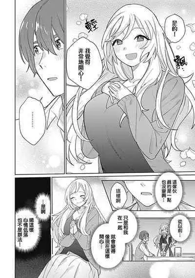 hentai meido ga go hōshi shi chaimasu! | 变态女仆想要侍奉！ 1-3 end