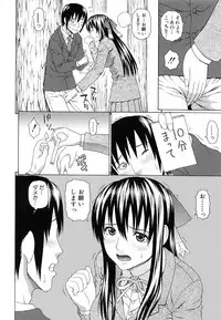 [Dakouin Saburou] Boku no Koe o Kiita Joshikousei-tachi ga Ero Sugiru!