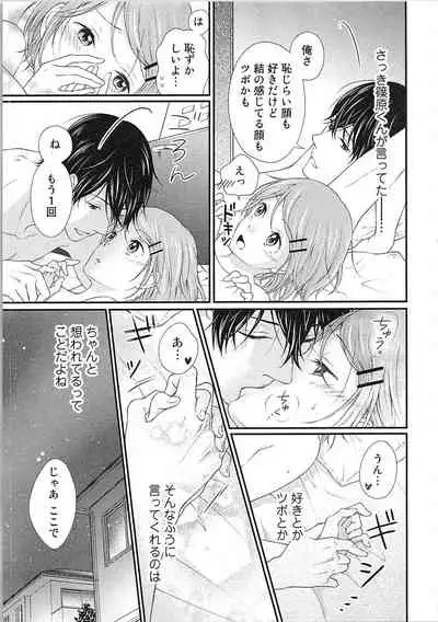 Hashi no Hentai Kareshi-kun Koko de Pantsu Nuide
