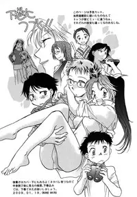 [Ahiru Okano] Mikakunin Osananajimi Vol 1