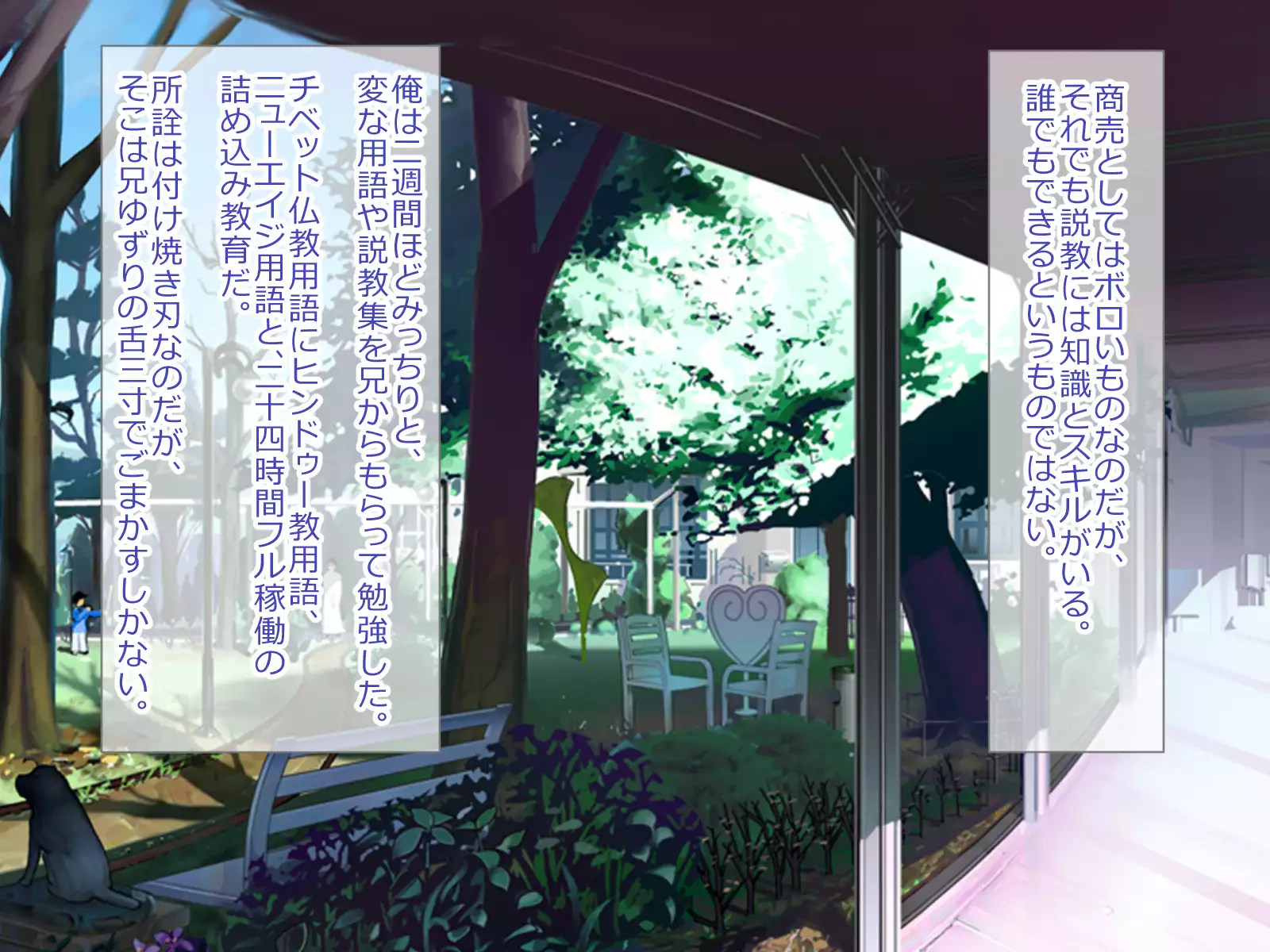 Shoukibo Cult no Kyouso ni Natte Shimai Harem Tsukutte Mita