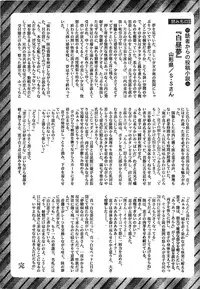 Doki! Special 2006-04