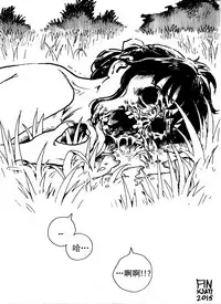 [Kharisma Jati] Kencur (Chinese) [沒有漢化]