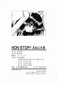 [Fuji Sangou] Non Stop! Angel