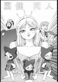 (C68) [Ganso Sonoda Ya (Sonoda Kenichi)] Sono Ken Doujin (Various)