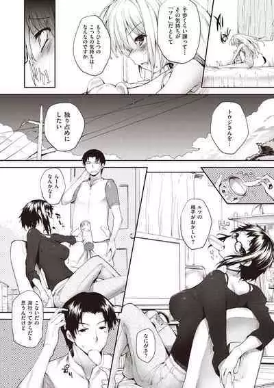 Soto no Kuni no Yome