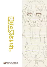 (C84) [65535th Avenue. (Akahito)] Mari no Otoire. - Mari's Toilet.