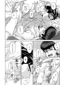 (Super The World 2018) [Chikadoh (Halco)] TRSK LOG (JoJo's Bizarre Adventure)