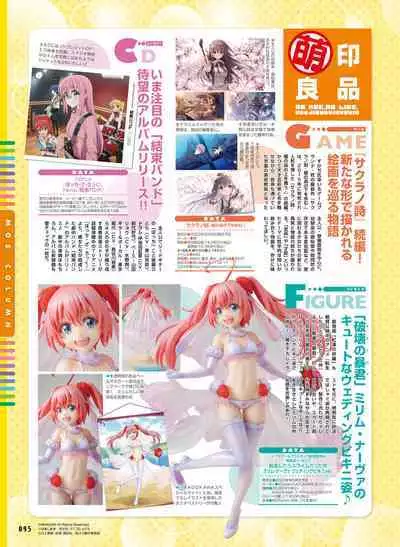 Dengeki Moeoh 2023-02