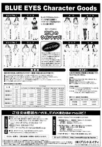 [Nishimaki Tohru] Blue Eyes Vol.8 [English]