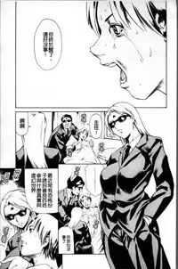 [Tuna Empire] Shiri-Chichi [Chinese]