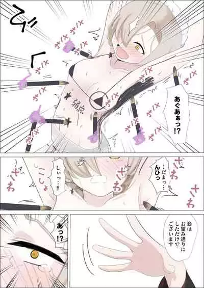 Sheffield Kusuguri Goumon