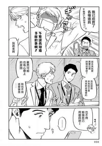 [Nitako] Amattare wa Inu mo Kuwanai | 嗲嗲甜甜超腻歪 01-03 [Chinese] [拾荒者汉化组] [Digital]