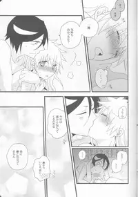 (C82) [Shouga Udon, Kareha (Tamago, Koudzuki Shinobu)] Marshmallow chocolate (Bleach)