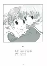 Rose Sweets 2 (Maria-sama ga Miteru) [ENG]