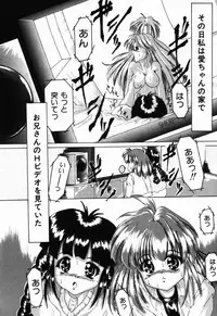 [CROSS] Natsu Matsuri