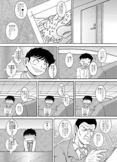 [MULTIVITAMIN (Tako Kuboh)] Futukoroji Yuikan [Digital]