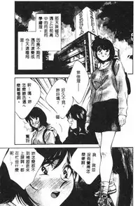 [Aizawa Sanae] Kagami no Naka no Alice 1 [Chinese]