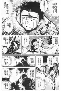 [Ryuuga Sin] NTR Ai [Chinese]