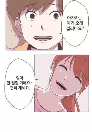 Love Navigator Ch.1-19