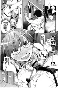 [Satsuki Mikazu] Kimi no Megane wa 1-man Volt! [Chinese]