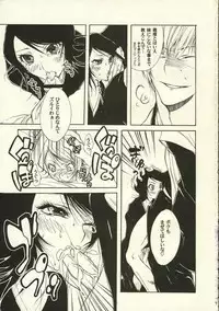 (C62) [NEGIBOUZU (Yoshida Negi)] OL Shinkaron / Office Love Evolution (Bleach)